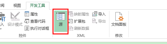 导入XML文件